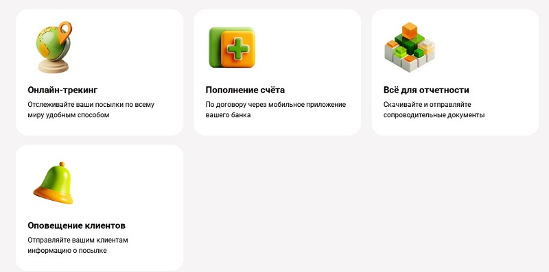 СДЭК для бизнеса Приложение СДЭК для бизнеса